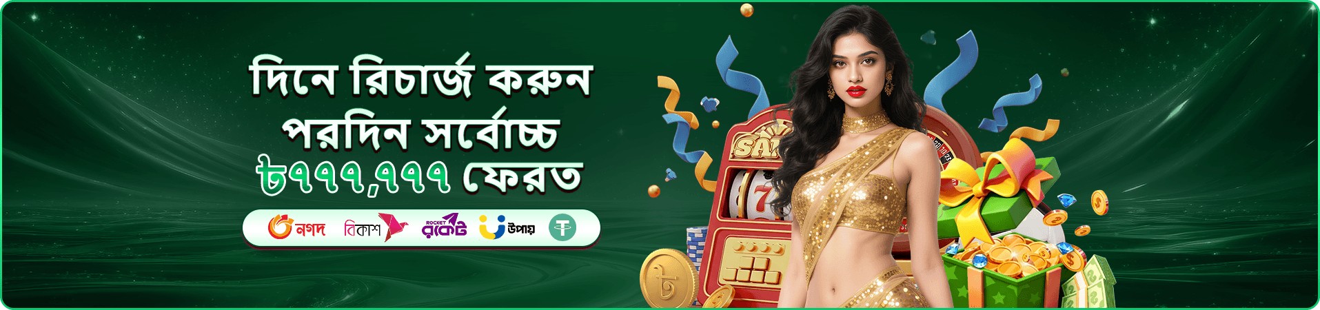 jetta 7 গেমস উৎসবের প্রচার ব্যানার