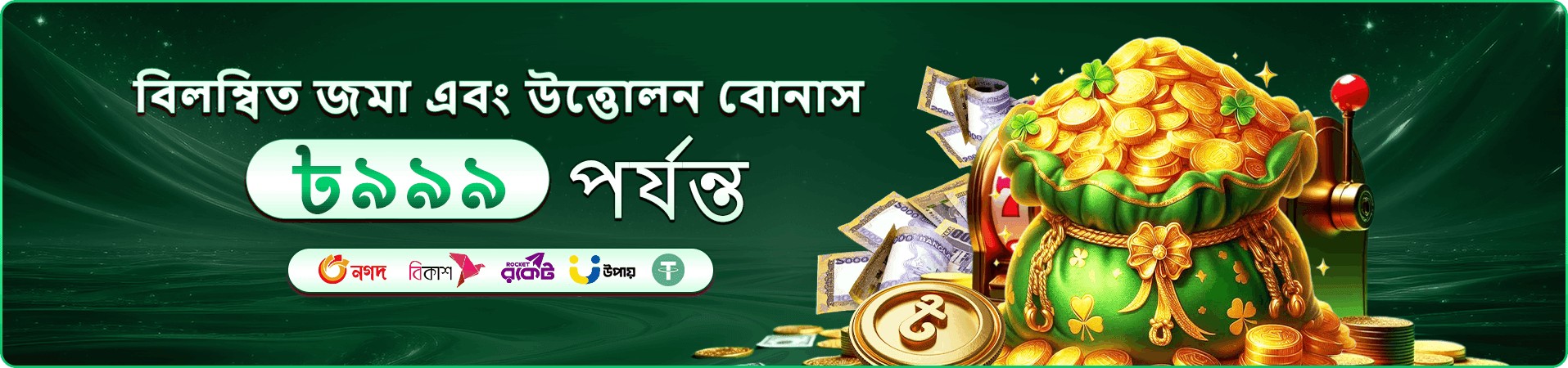 jetta 7 লগইন প্রস্তুতি ক্যাম্পের ব্যানার